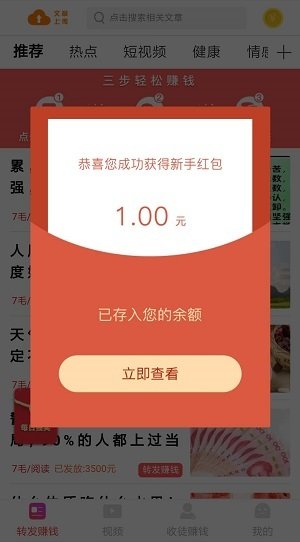 王者赚截图1