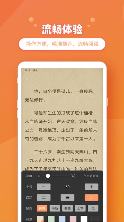 乐兔阅读最新版