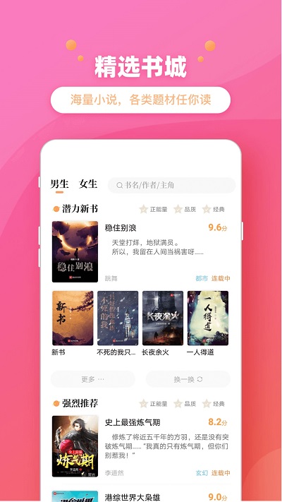 乐兔阅读最新版截图3