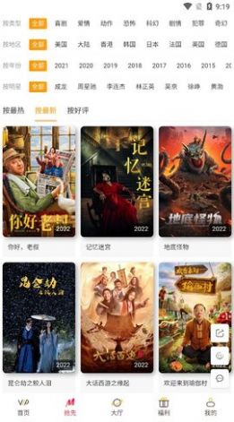 臻酷影视截图2