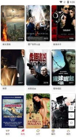 臻酷影视截图3