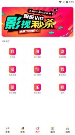 臻酷影视截图1