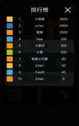 乐趣方块