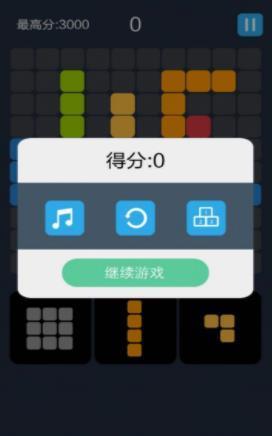 乐趣方块
