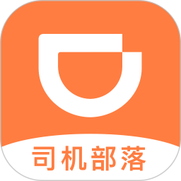 滴滴司机部落IOS版