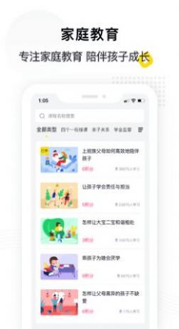 惠家教2.0最新版