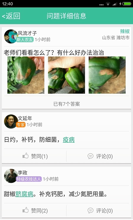 种好地