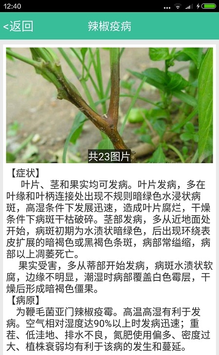 种好地免费版