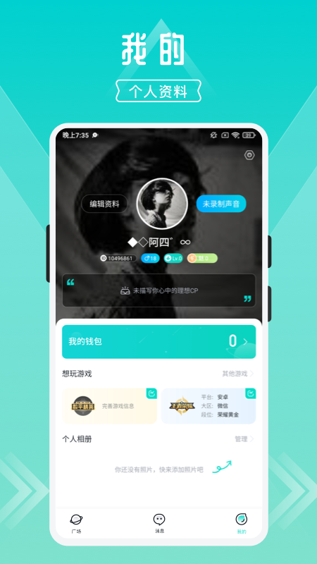 开团领队版