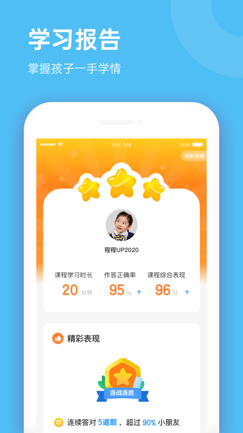 雪球课堂最新版截图1