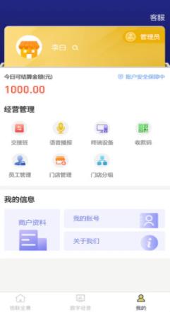 来财通最新版截图3