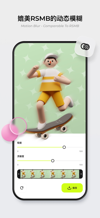 blurrr破解版