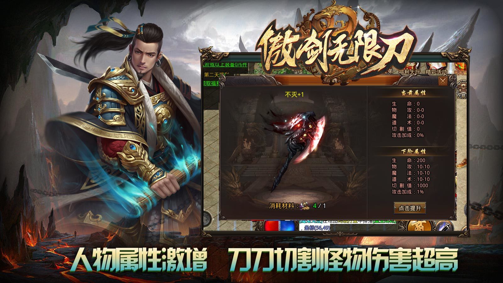 傲剑无限刀
