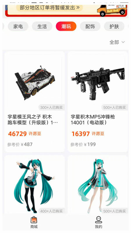 许愿魔盒最新版