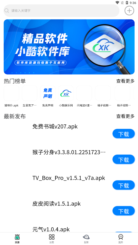 小酷动漫库最新版