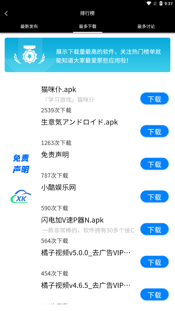 小酷动漫库最新版