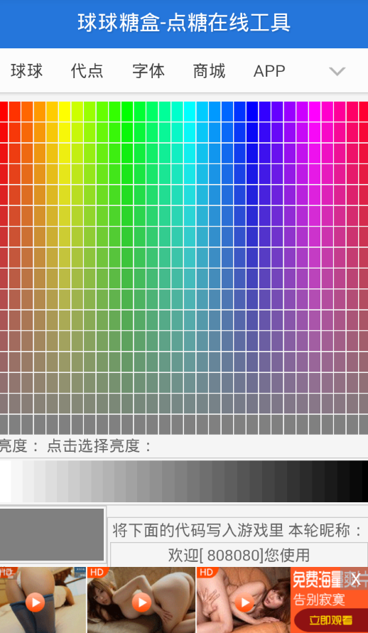 圣光球球美化包