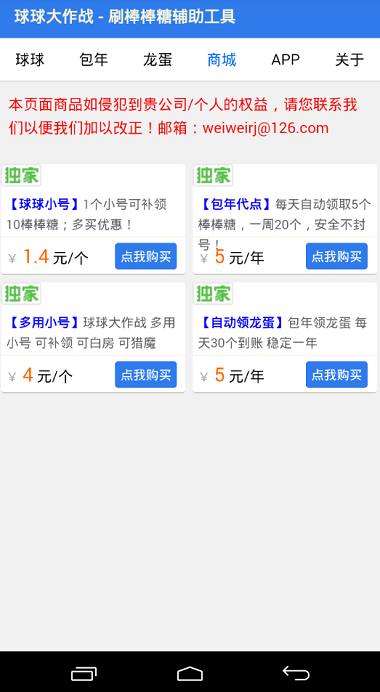 圣光球球美化包