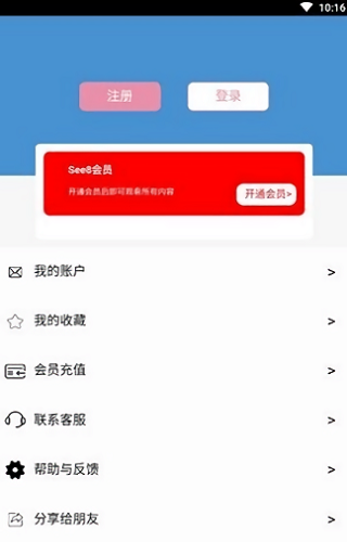 see8游戏盒子破解版截图2