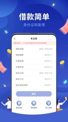 惠享借款