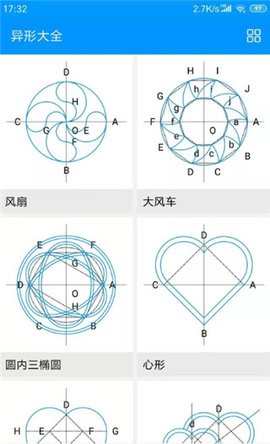 木工计算器免费版截图3