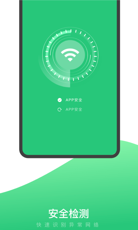 兔子WiFi