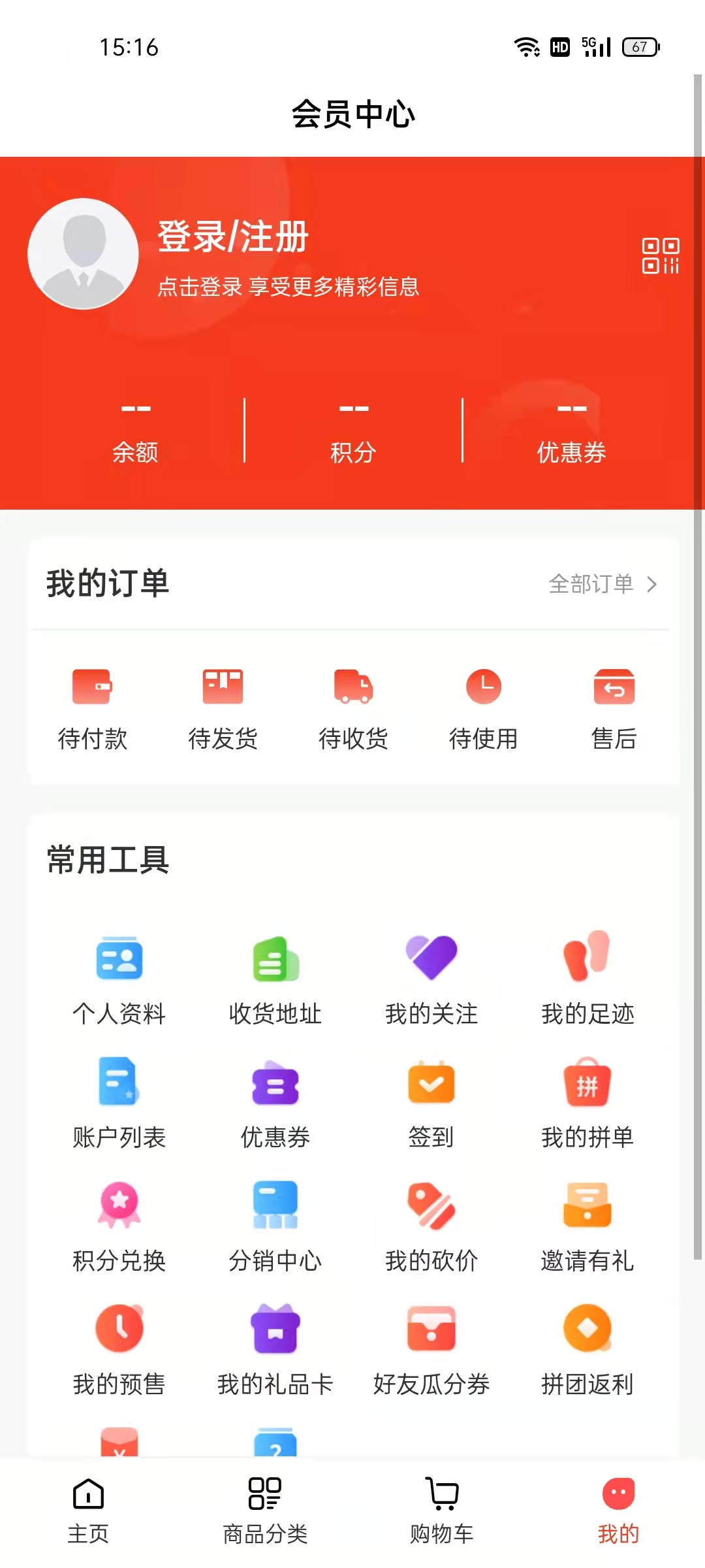 苍池仓储超市