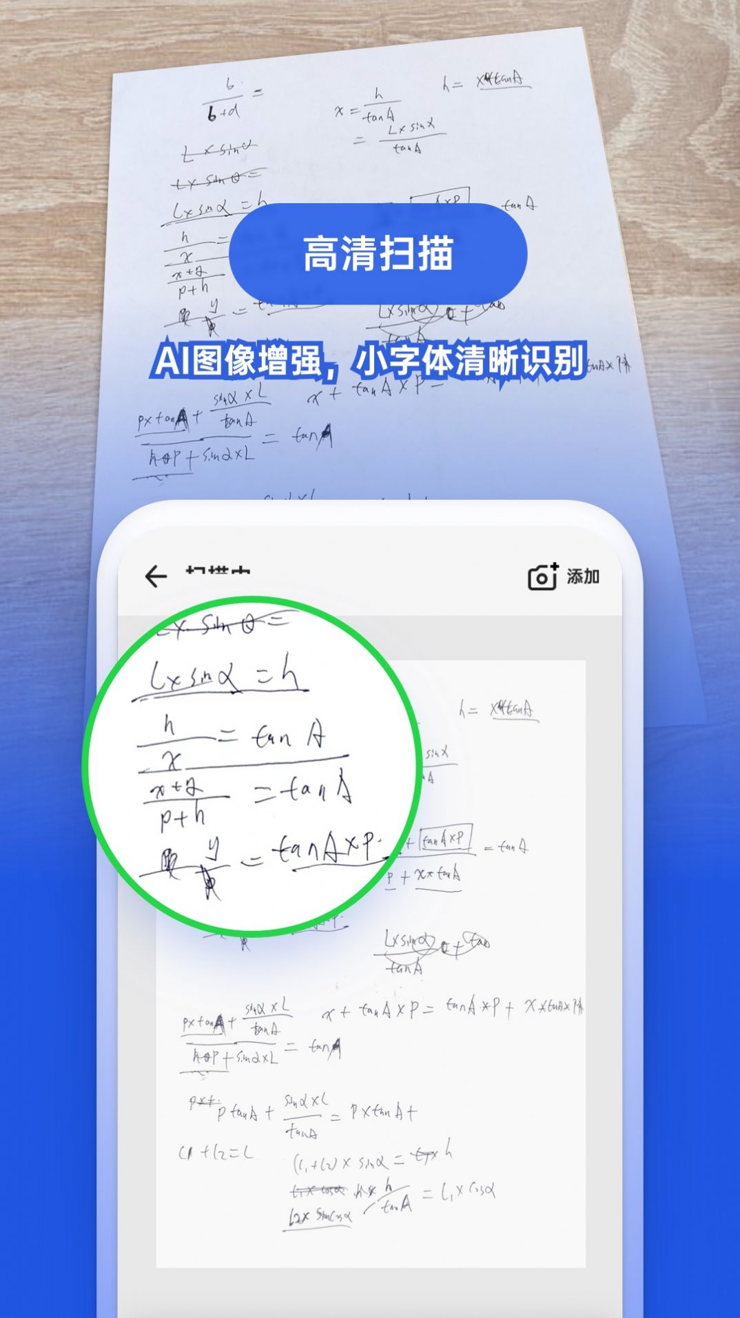 图智扫描专业版