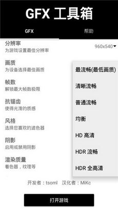 晓飞工具箱官方版
