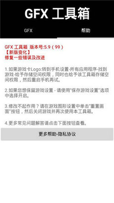 晓飞工具箱官方版