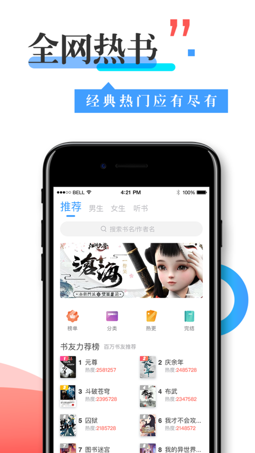 换源神器旧版本