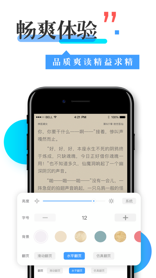 换源神器旧版本