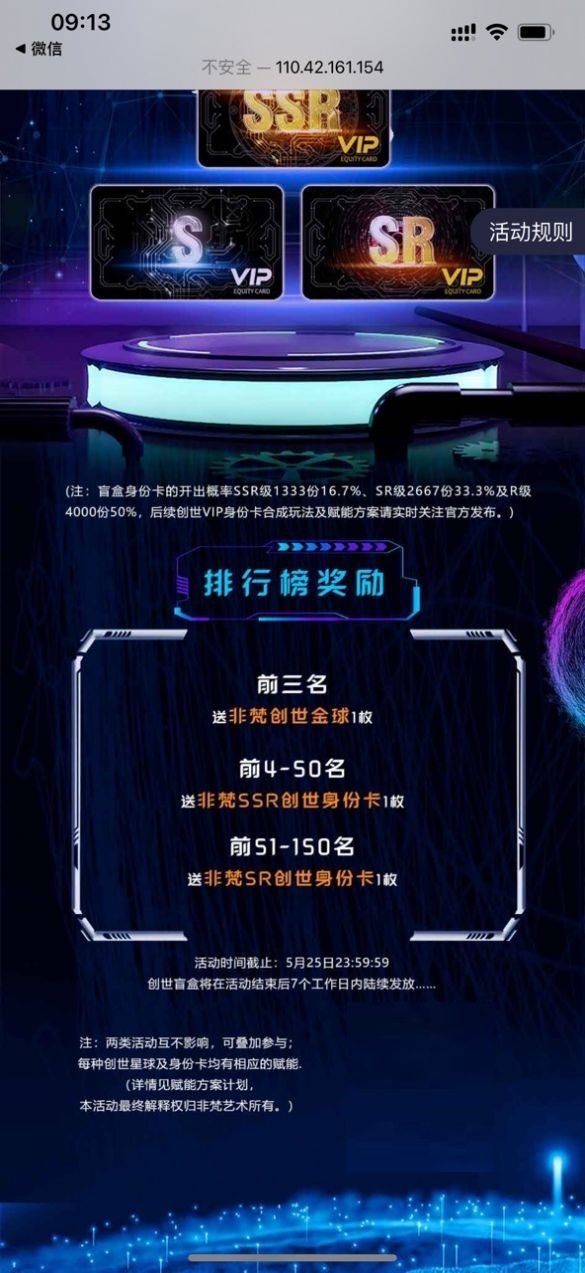 非梵艺术