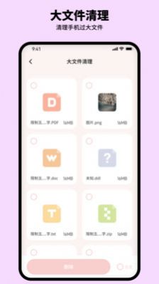 呼噜清理专家截图3