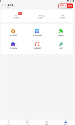 阅刷刷截图2