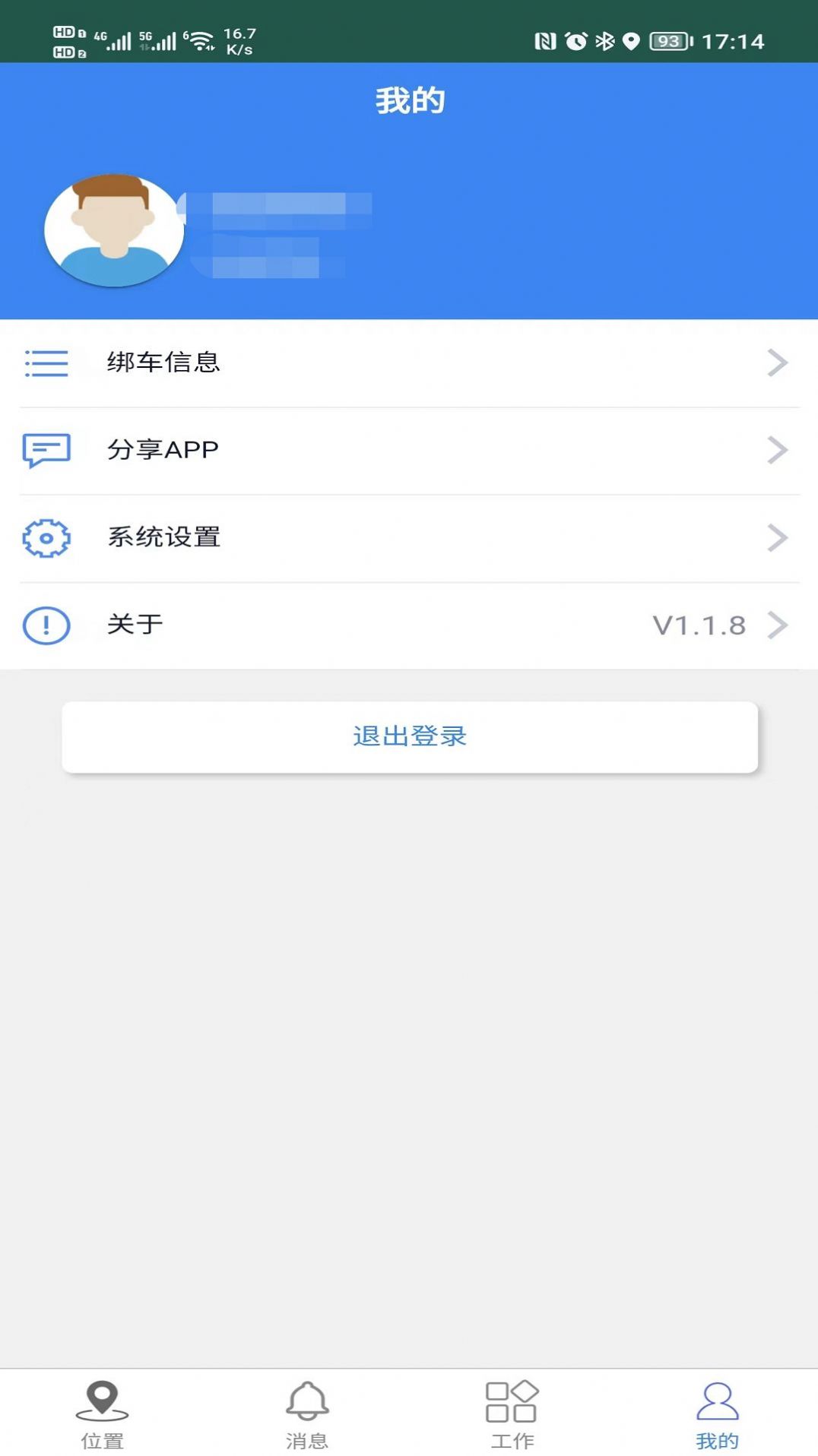 智慧环卫云截图2