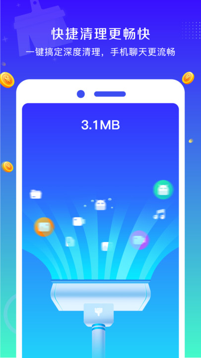 清理万能钥匙截图2