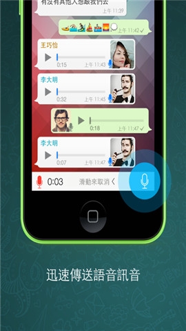 whats中文版截图2