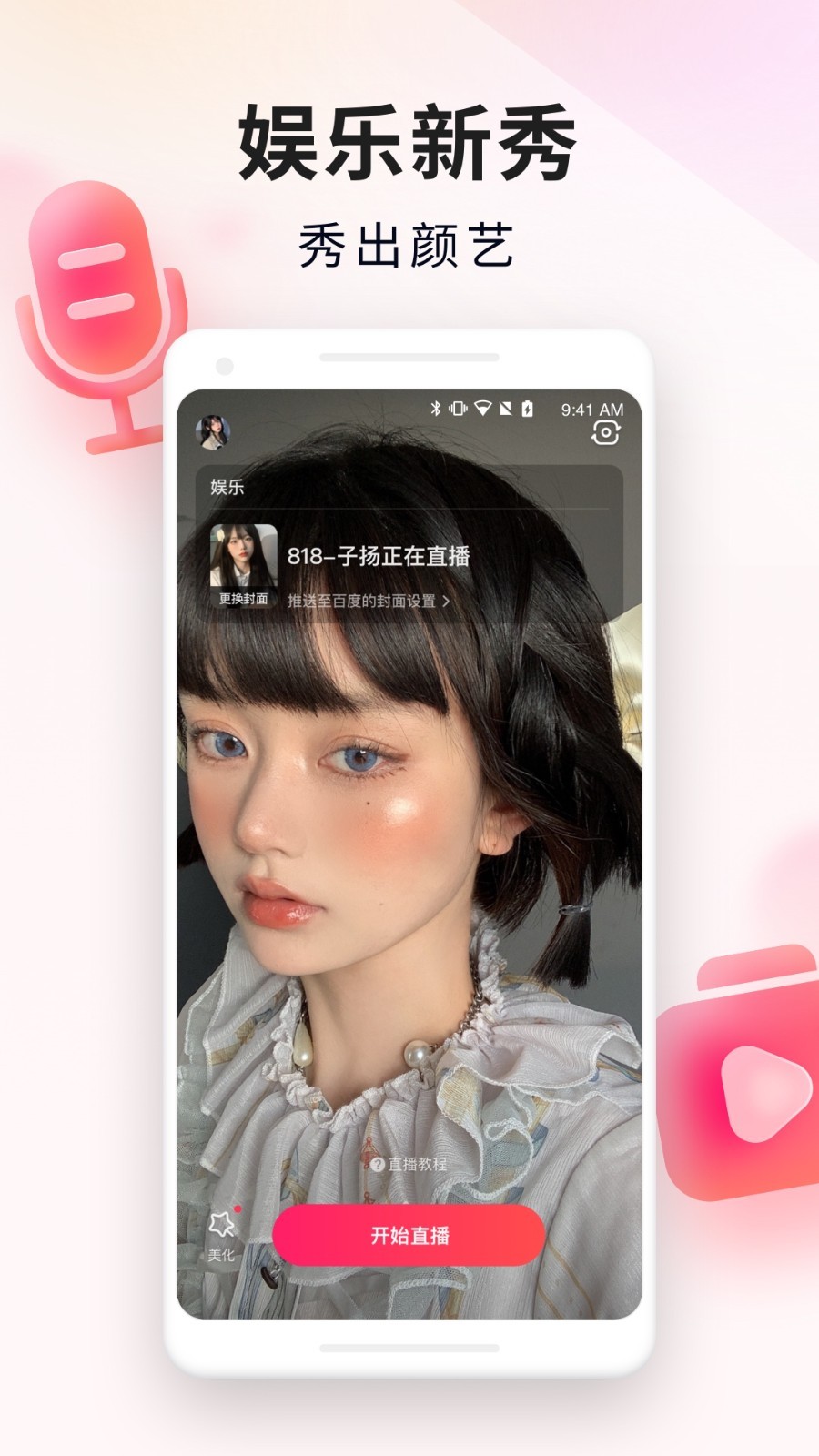 YY百战助手截图3