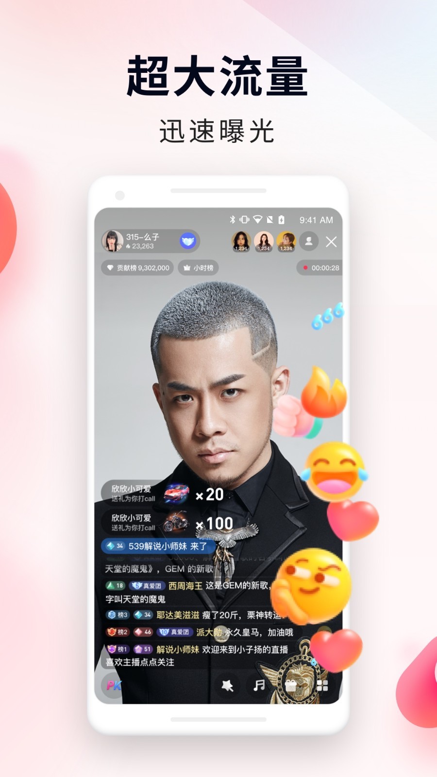 YY百战助手截图1