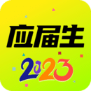 应届生求职招聘