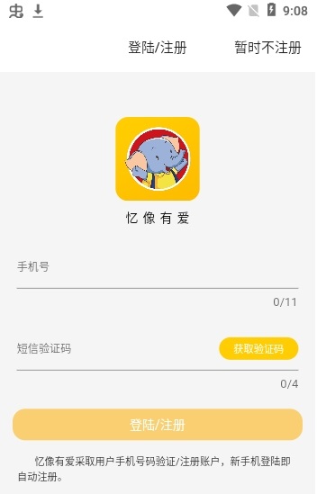 忆像