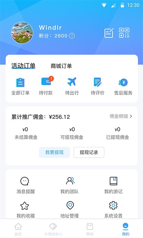 小朱自驾游