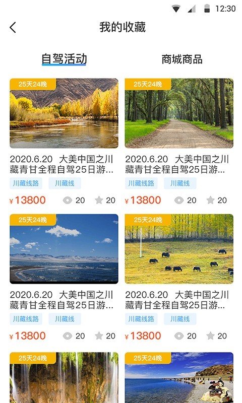 小朱自驾游