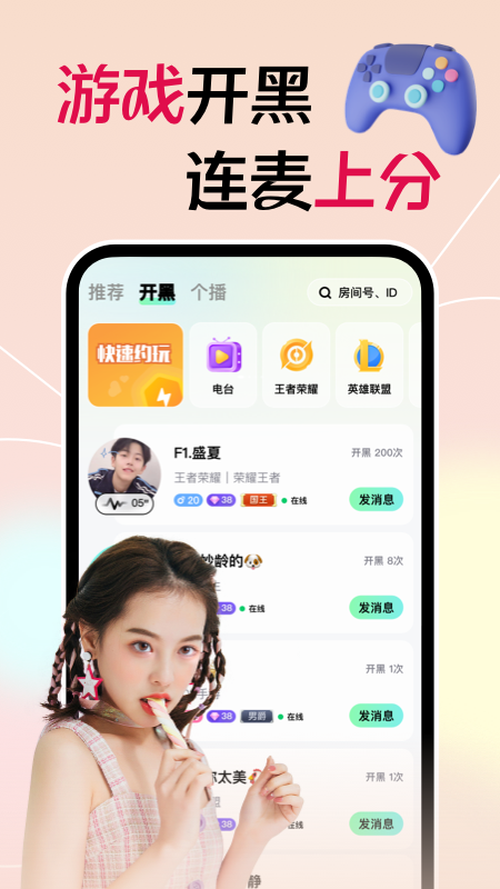 星螺约玩