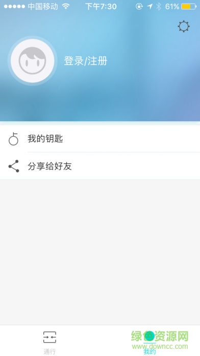 星翼