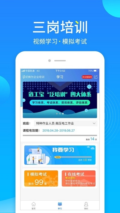 链工宝培训