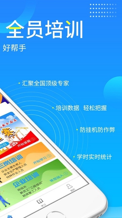链工宝培训