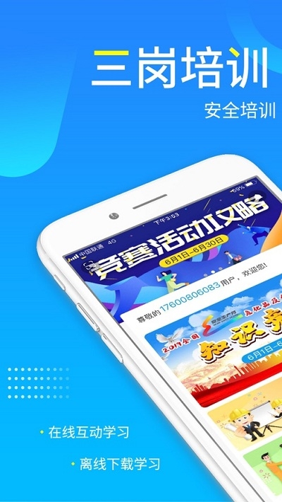 链工宝培训
