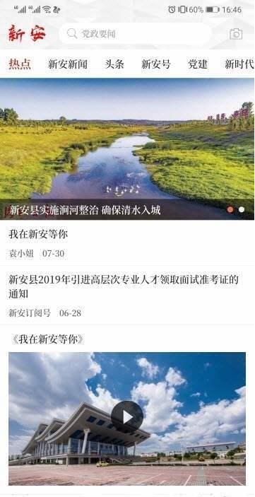 云上新安